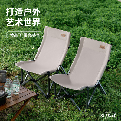 诗高飞SKYFIELD户外折叠椅海狗椅便携式超轻雷克斯椅露营桌椅套装