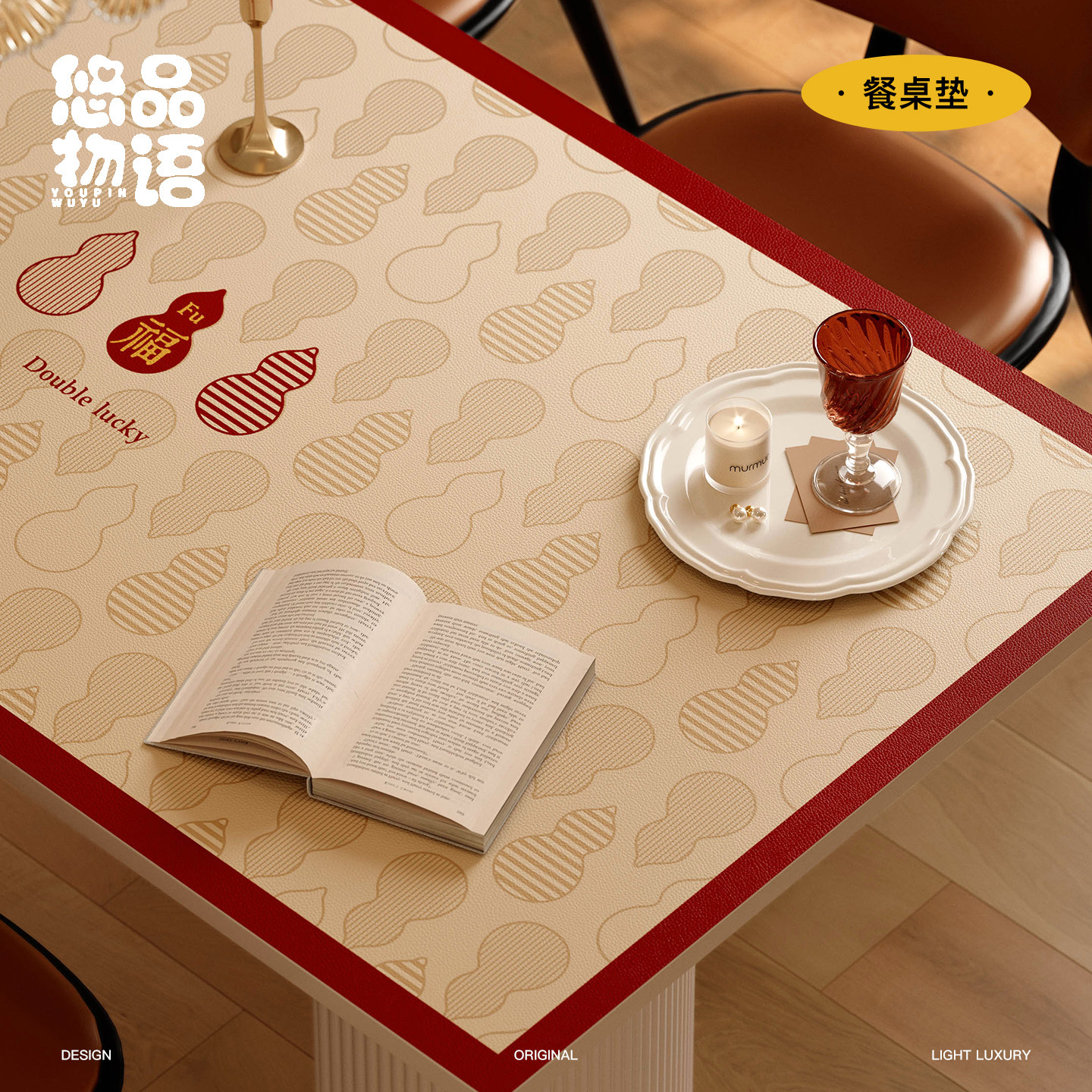 福禄相迎新年氛围餐桌垫轻奢高级感防水防油防烫隔热桌面保护垫子,居家布艺,桌布,淘宝优惠券,粉丝福利购,淘宝优惠卷