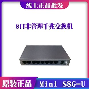 华三H3C P千兆poe5口8口9口交换机 S5G S8G S9G S1208V