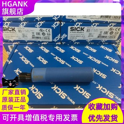 德国西克SICK电容式接近开关CM18-08BPP-EC1全新原装正品假一罚十