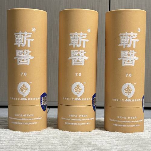 【三味真火】爱上艾雷火灸5-7三昧真火蕲医蕲艾艾条艾柱蓝盾防伪