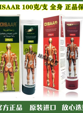 印尼DISAAR酸软膏按摩膏100克/支 跌打扭伤落枕快速缓解筋骨全身