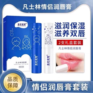【两只盒装】凡士林情侣润唇膏补水保湿滋润淡化唇纹润唇膏男女