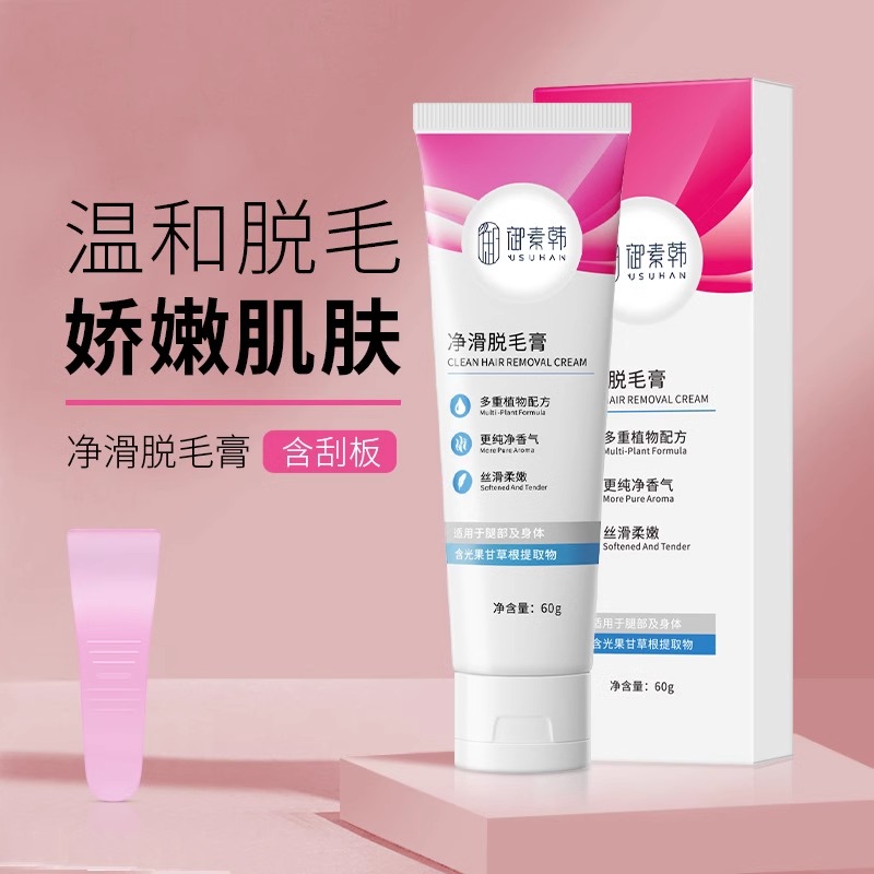 温和无痛净滑脱毛膏正品除毛无黑点全身清爽脱毛套新款