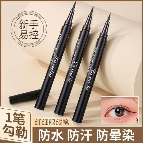 眼线液笔胶笔极细细头防水防汗