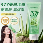 377美白芦荟胶提亮淡斑晒后修护收缩毛孔芦荟凝补水保湿