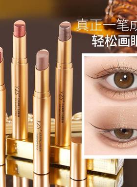 Shimmer Gradient Eyeshadow Stick One-Swipe for Beginners