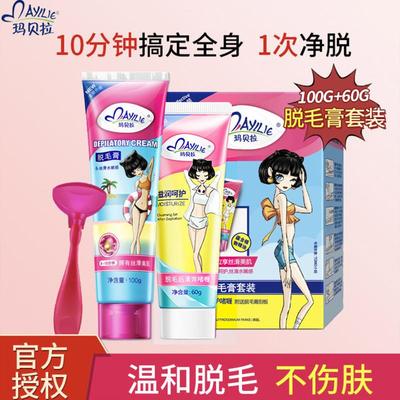 Full Body Hair Removal Cream Gentle Set Lip Mustache Remover