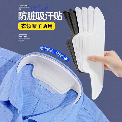 DisposableCollarSweatPads