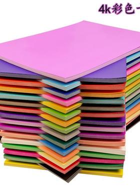 Shippg multolour 4 brightly colored construction paper