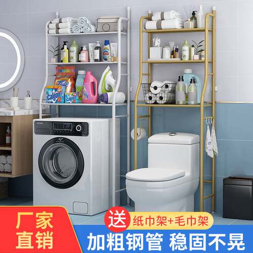 Bathroom Space Saving Stand Over Toilet Washer Storage Rack