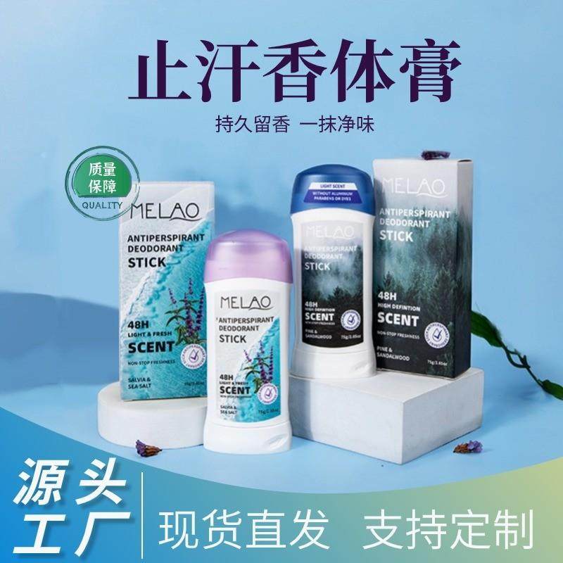 Antiperspirant Stick 45g/75g Pine Sandalwood Underarm