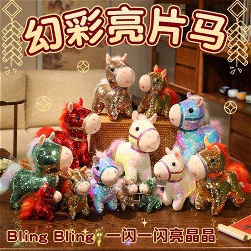 Plush Pony Doll with Iridescent Sequins New Year Mascot