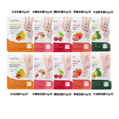 Nicotinamide hand foot mask repair dry cracking exfoliation