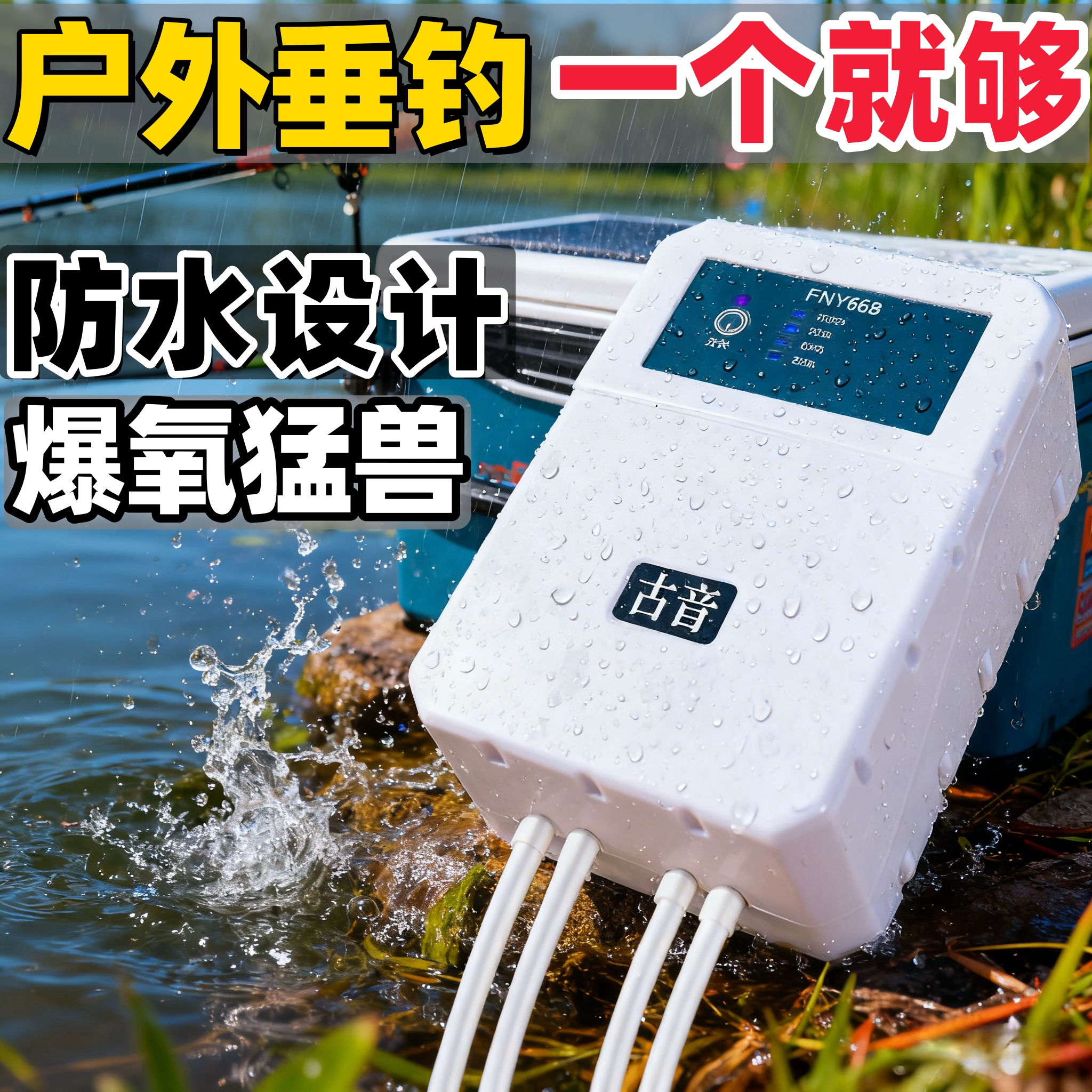 增氧泵家用全自动静音充电交直流两用增氧泵便携式氧气泵迷你型养