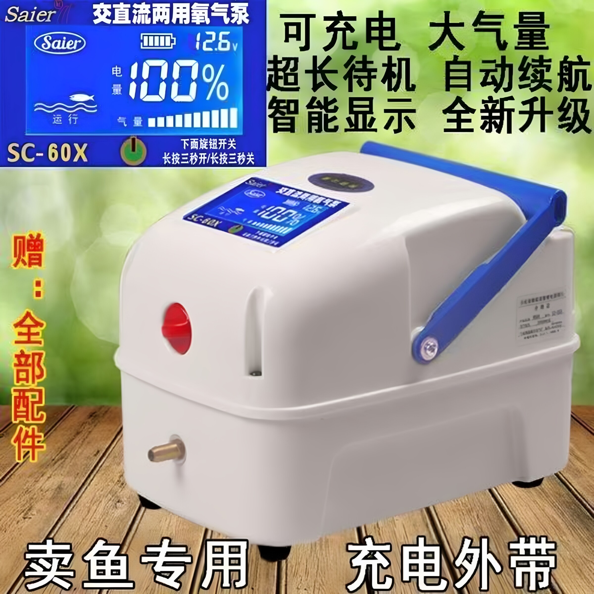 交直流增氧机鱼池两用充电氧气泵大功率外出海鲜增氧机卖鱼氧气泵