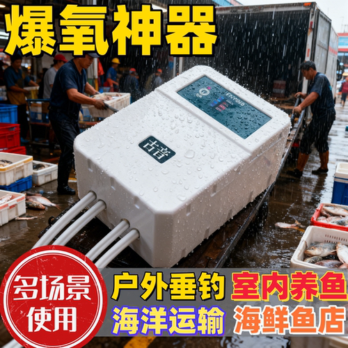 大气量增氧泵防水制氧机静音家用
