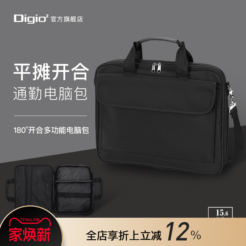 Digio2单肩手提商务电脑包