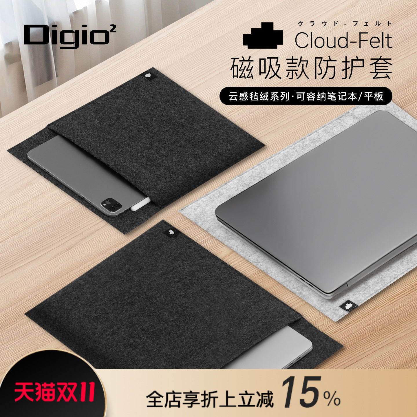 DIGIO&sup2;日本原装进口Cloud-Felt磁吸翻盖毛毡质感笔记本电脑平板电脑收纳内胆包黑灰色11/14/16寸适配苹果