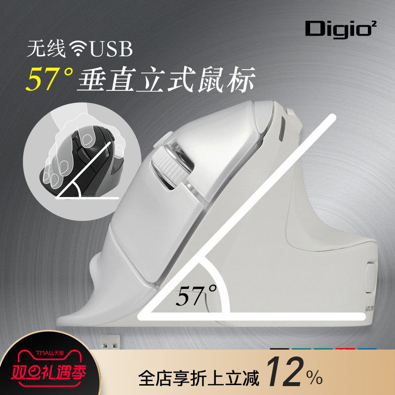 日本Digio2人体工学垂直鼠标