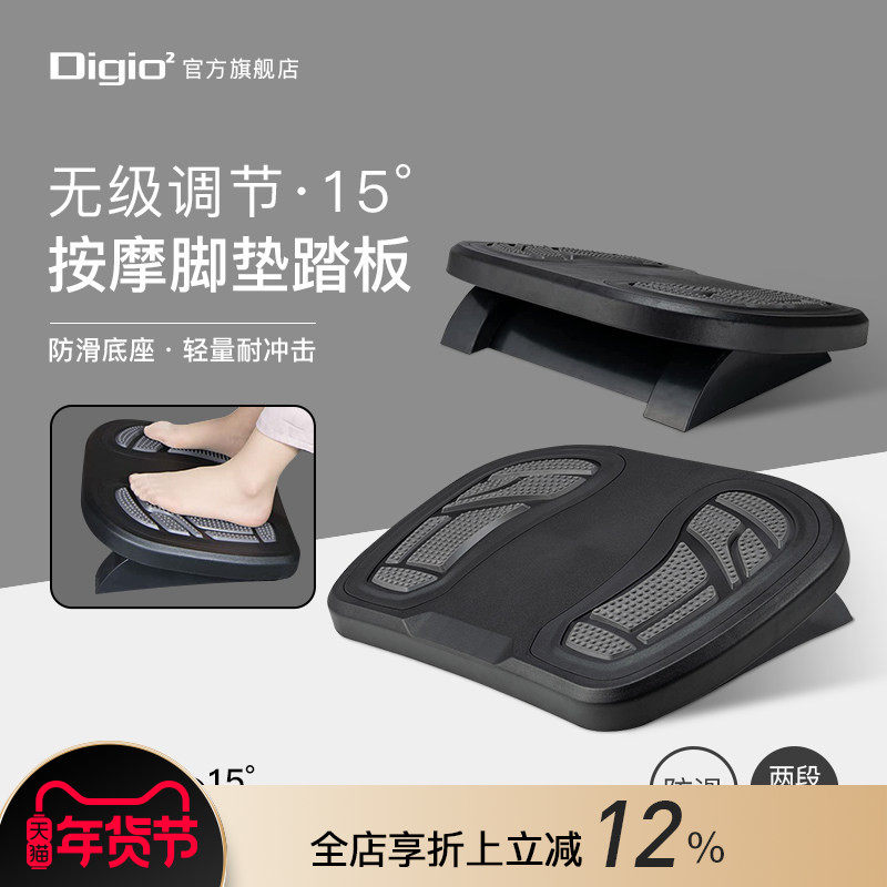 Digio2按摩脚垫踏板人体工学办公室脚蹬脚凳踩搁脚板腿部放松,住宅家具,垫脚凳,淘宝优惠券,粉丝福利购,淘宝优惠卷