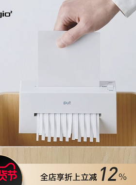 Digio2白色碎纸机小功率自动电动简洁便携迷你商用办公碎纸机多功能家用保密小型条状桌面文件纸张废纸粉碎机