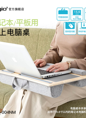 Digio2笔记本/平板膝上电脑桌可手提移动办公便携式支架腕垫缓冲宿舍卧室沙发懒人桌车用电脑架