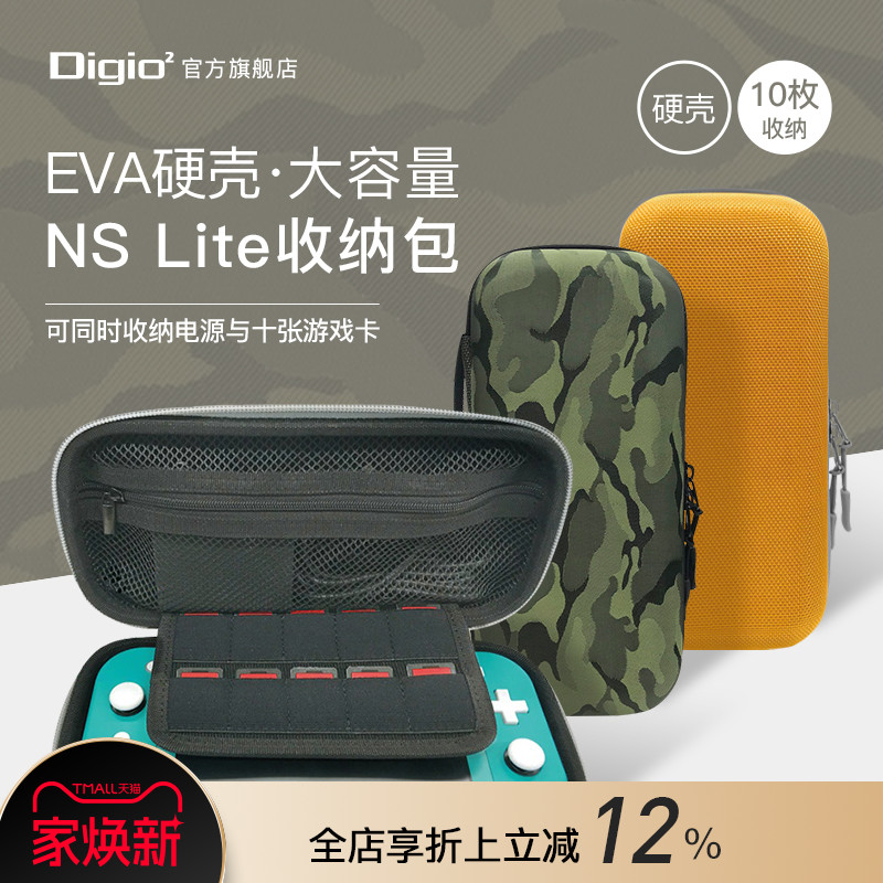 日本Digio2EVA硬壳收纳包