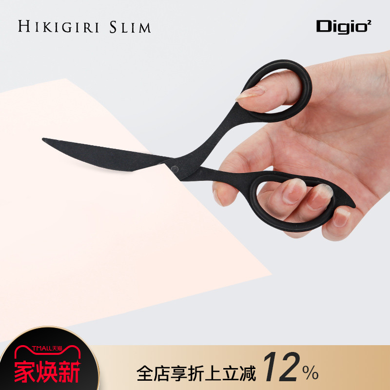 GOODDESIGN获奖商品HIKIGIRISLIM防粘锋利流线型省力剪刀镀氟镀钛不锈钢人体工学设计办公家用