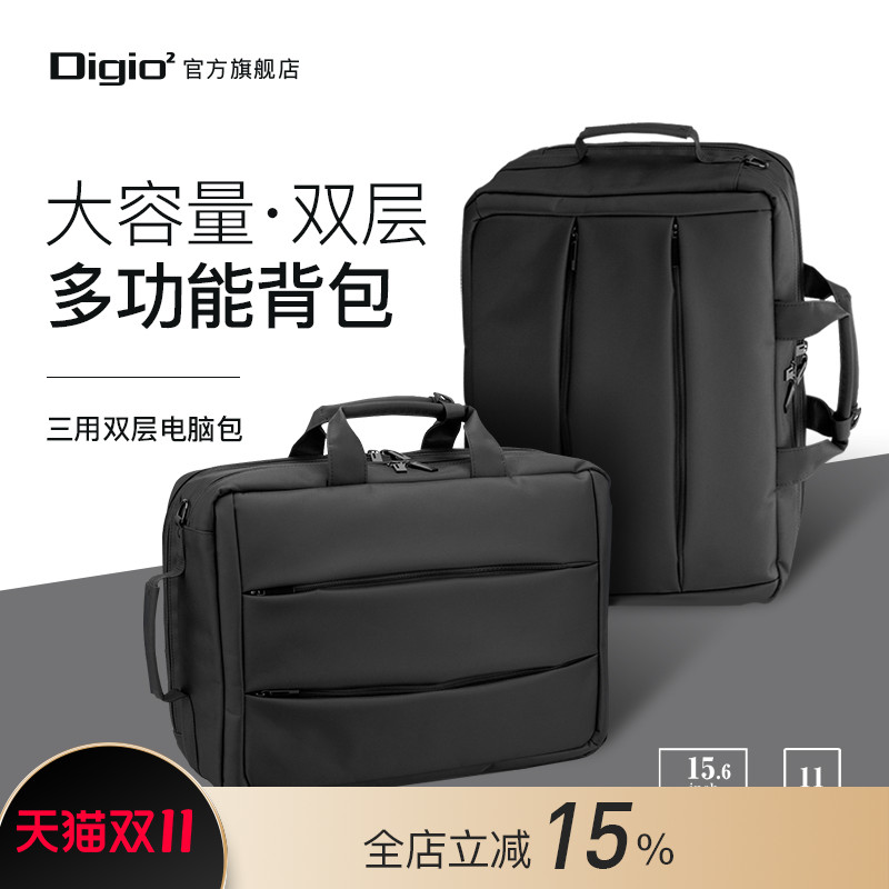 Digio2手提单双肩15.6寸电脑包