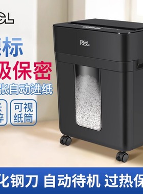 Digio2 全自动碎纸机100张商务办公可碎卡片订书机双碎口手动8张轻松碎纸4级保密文件粉碎机