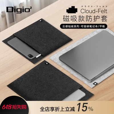 DIGIO²日本原装进口Cloud-Felt磁吸翻盖毛毡质感笔记本电脑平板电脑收纳内胆包黑灰色11/14/16寸适配苹果
