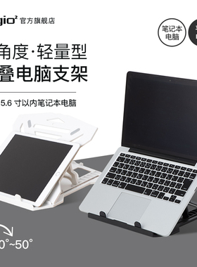 Digio28段角度可调节笔记本平板电脑支架10KG承重ABS树脂桌面增高散热器轻量便携15寸游戏本黑白