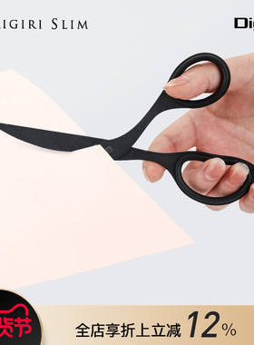 GOODDESIGN获奖商品HIKIGIRISLIM防粘锋利流线型省力剪刀镀氟镀钛不锈钢人体工学设计办公家用