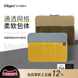 Digio2旗舰店15.6寸网格斜纹布笔记本电脑内胆包防震平板保护套包中包商务数码 多功能收纳FIX
