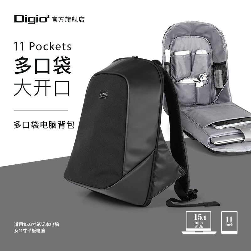 Digio2设计款15.6寸笔记本电脑双肩背包FIX IN11口袋大容量商务休闲创意设计电竞风耐脏耐用