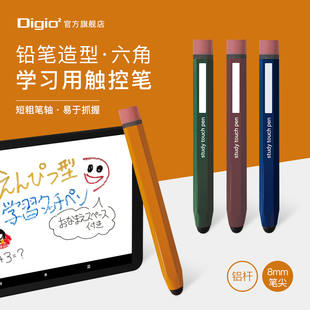 日本Digio2六角铅笔复古外形智能设备用触控笔成人儿童易握持学习用平板电脑智能手机绘画书写 特惠5折