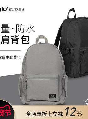 Digio2 14寸轻量防水笔记本电脑双肩背包防污男女适用于macbook联想dell休闲办公通勤旅行