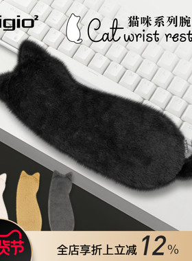 Digio²毛绒猫咪可爱创意造型键盘碗垫腕托办公室家用学生