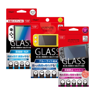 【特惠5折】Digio2 Switch钢化玻璃屏幕贴膜防指纹防反射抗蓝光9H硬度高透哑光护目耐磨防刮灵敏触控防爆