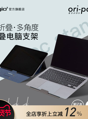 Digio2笔记本平板电脑折叠支架轻薄便携多角度调节灰蓝支撑桌面增高散热适用15寸macbookpro ipad