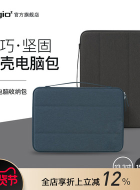 Digio2 13.3/15.6寸硬壳抗冲击防摔笔记本电脑内胆包EVA材质轻量坚固轻柔内衬商务简约男女数码