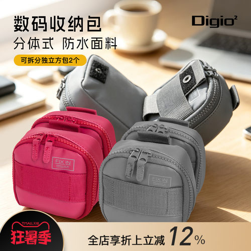 简约防水耐磨数码收纳包