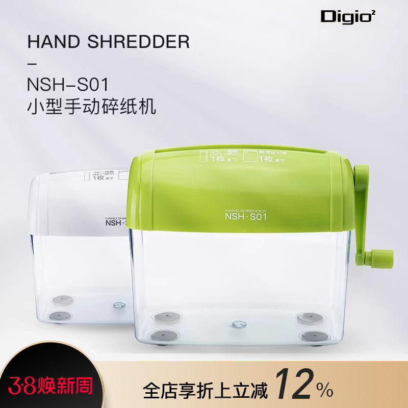 Digio2小型手动碎纸机迷你办公必备家用私密信息保护便携手摇桌面3.5mm条状文件名片票据废纸纸张粉碎器