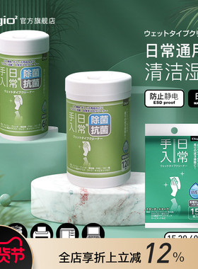 DIGIO2除菌消毒日常通用湿巾手机清洁擦电脑macbook擦屏布ipad相机单反眼镜显示器防划伤液晶屏幕清洁布