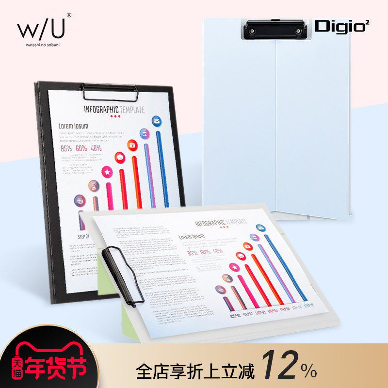 Digio2 W/U系列横竖两用立式站立书写记事板夹文件夹A4时尚配色商务会议资料文件收纳整理笔插,文具电教/文化用品/商务用品,文件夹/试卷夹,淘宝优惠券,粉丝福利购,淘宝优惠卷