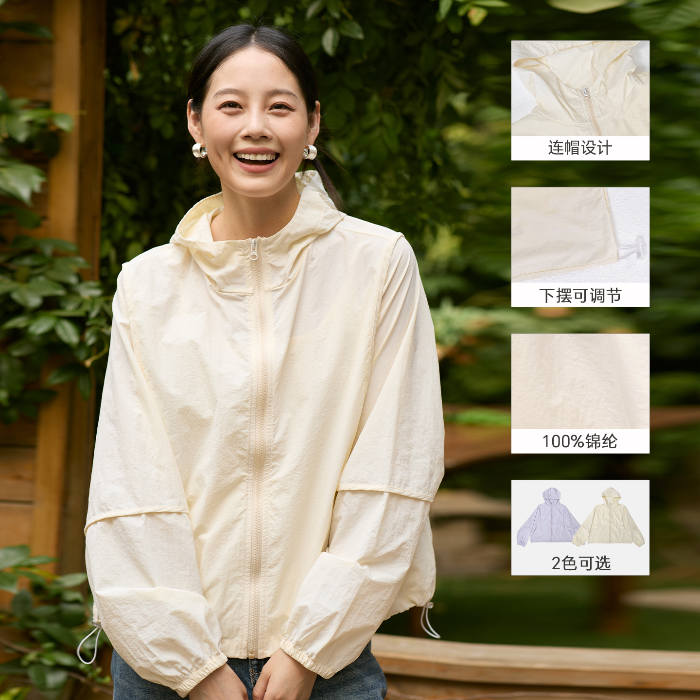 无色无味防晒衣女款轻薄防晒服