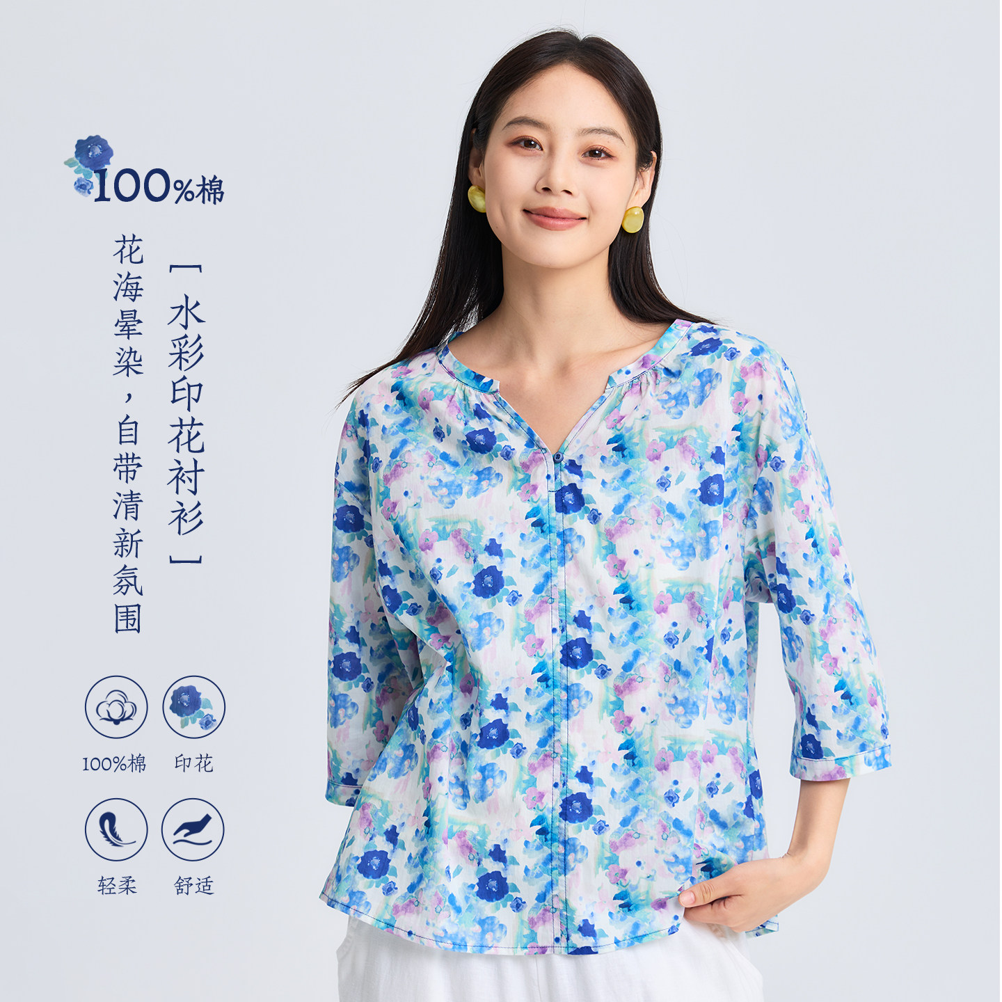 无色无味【春色寰游】纯棉衬衫外套女2026新款夏季碎花七分袖上衣