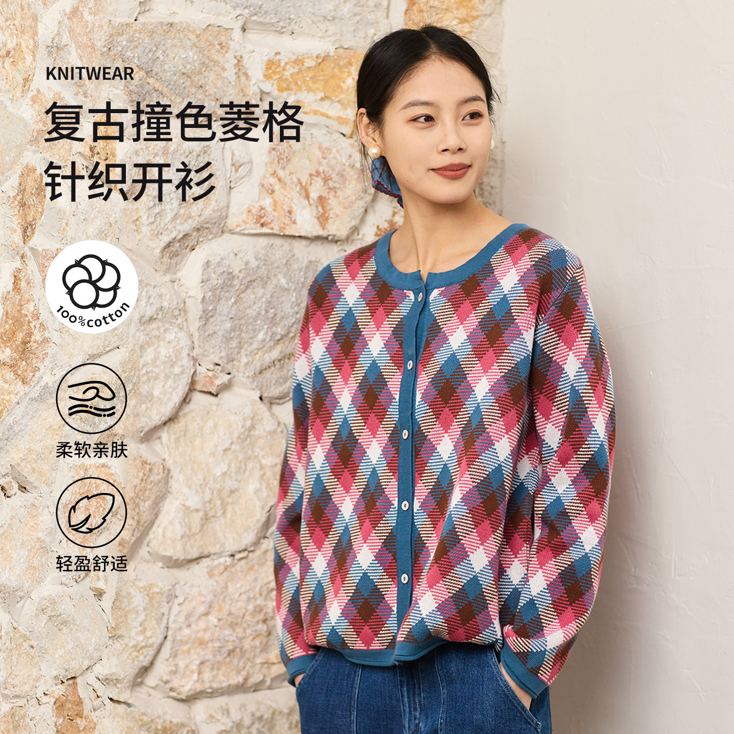 无色无味霓虹游牧开衫毛衣女2026春季新款棉线遮肚拼色针织衫上衣