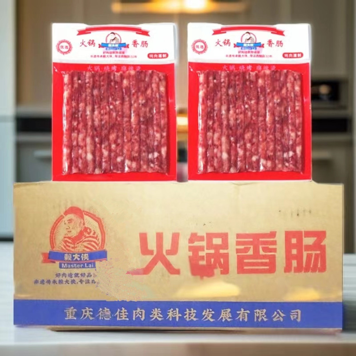 重庆赖大侠火锅香肠90g一份包邮